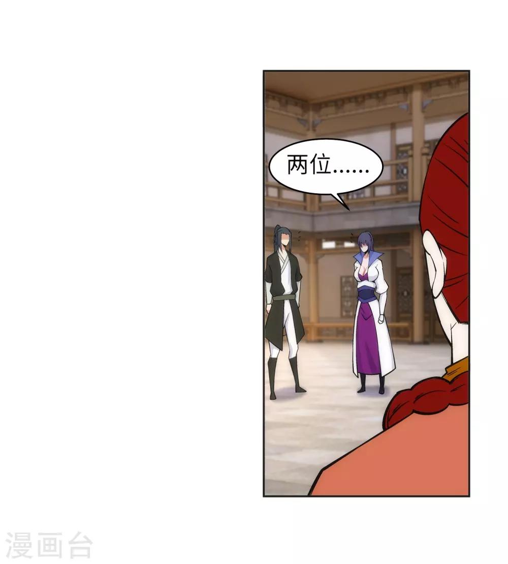 🍗逆天邪神（条漫版） 第94话 凤凰颂世典残卷1 第22页