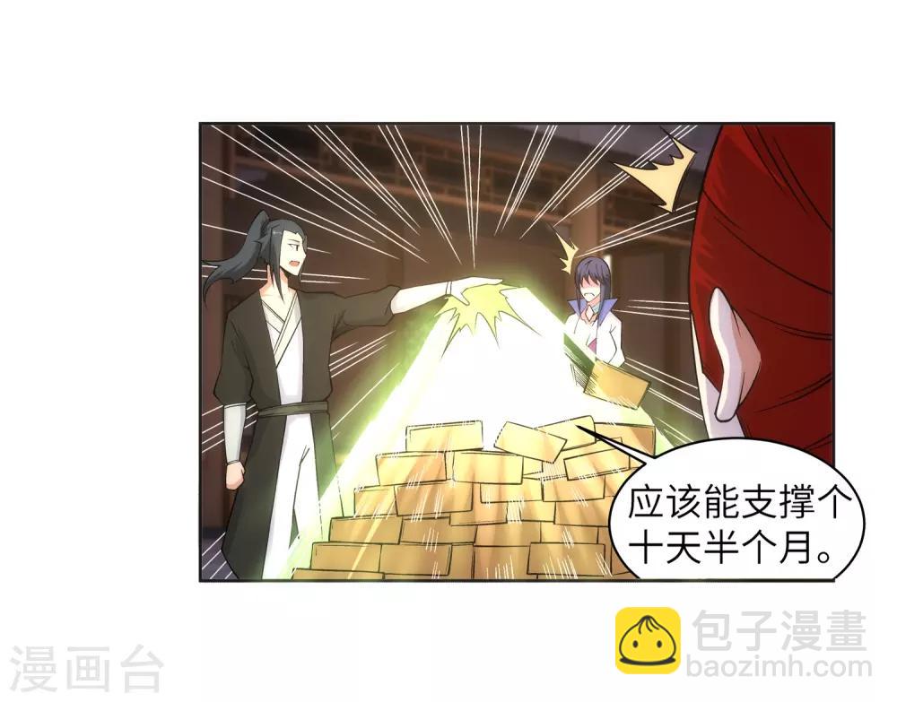 🍗逆天邪神（条漫版） 第94话 凤凰颂世典残卷1 第25页