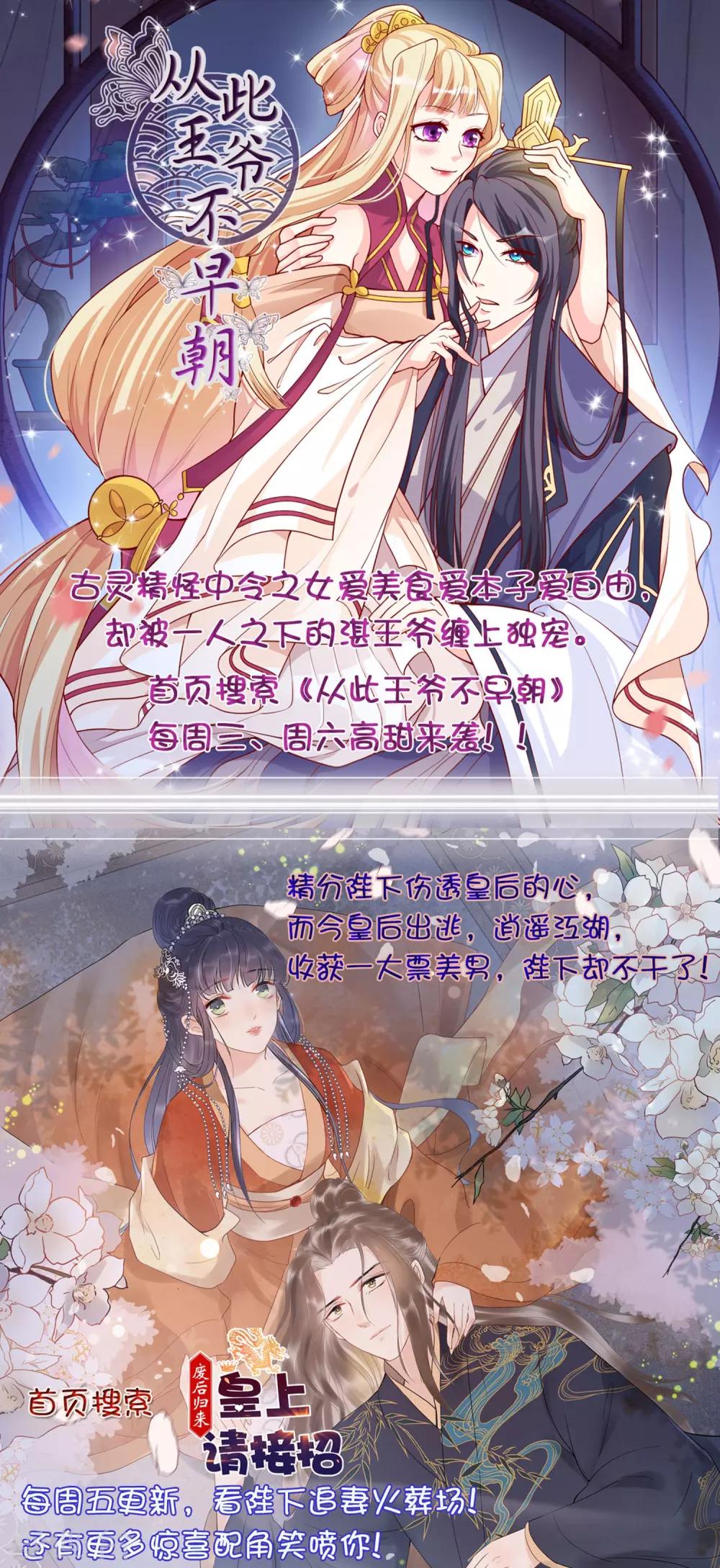 🍗逆天邪神（条漫版） 第94话 凤凰颂世典残卷1 第38页