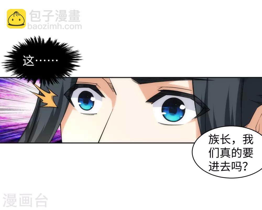 🍗逆天邪神（条漫版） 第94话 凤凰颂世典残卷1 第6页
