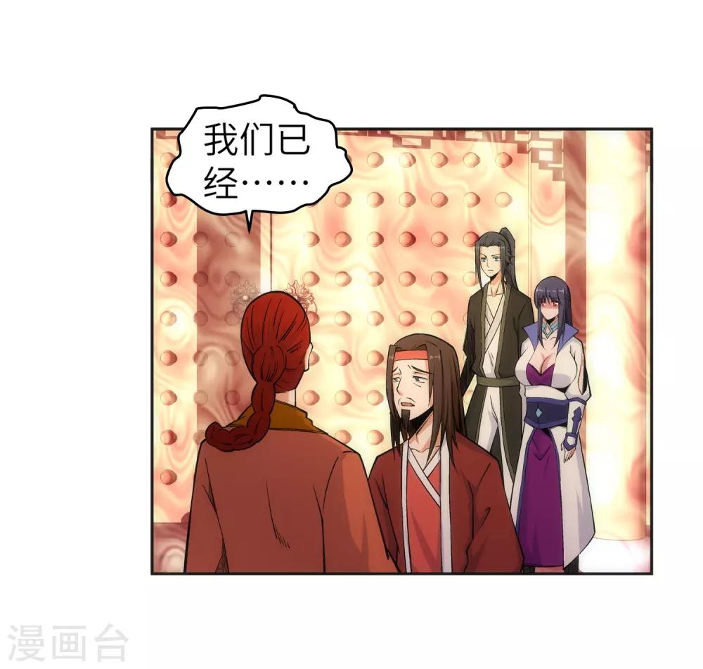 🍗逆天邪神（条漫版） 第94话 凤凰颂世典残卷1 第9页