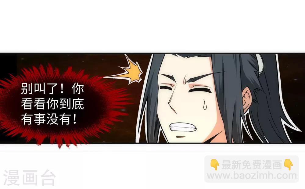 🍗逆天邪神（条漫版） 第96话 凤凰颂世典残卷3 第13页