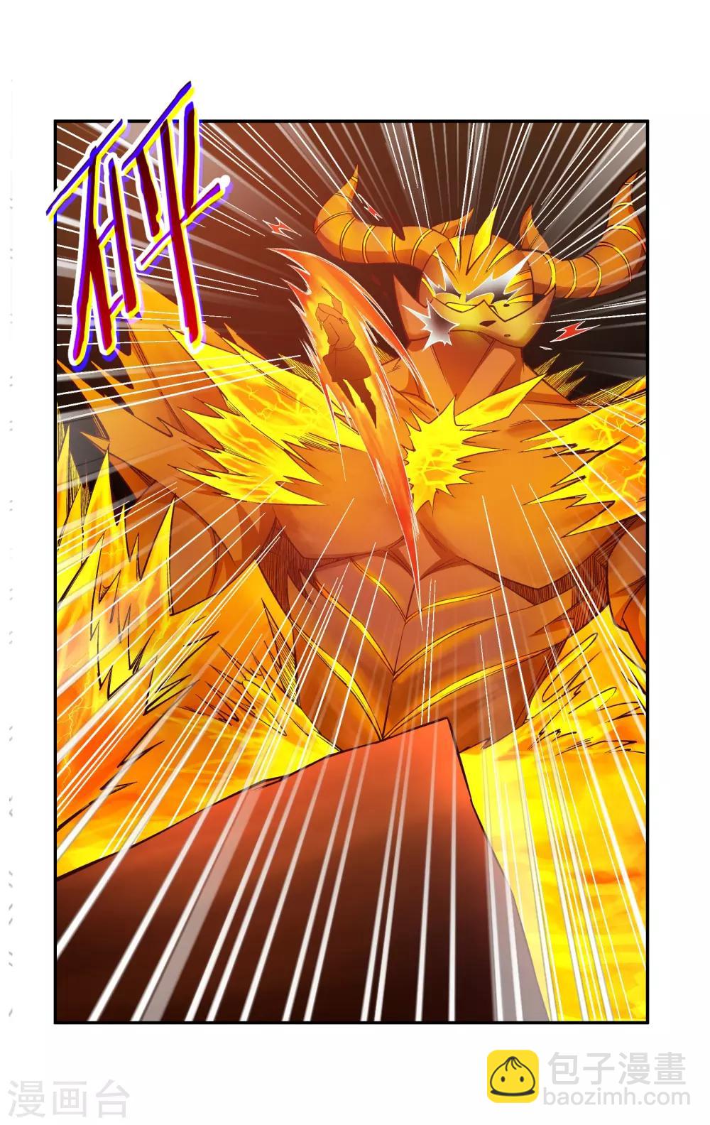 🍗逆天邪神（条漫版） 第96话 凤凰颂世典残卷3 第18页