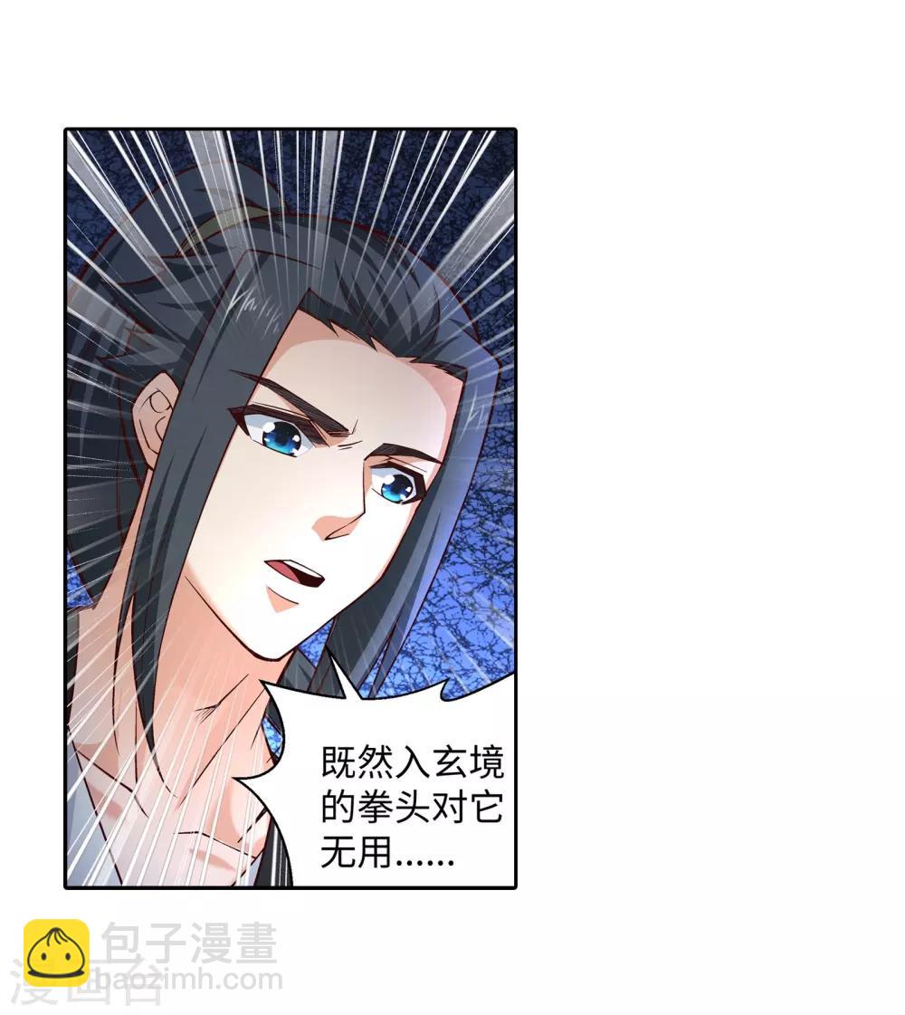 🍗逆天邪神（条漫版） 第96话 凤凰颂世典残卷3 第22页