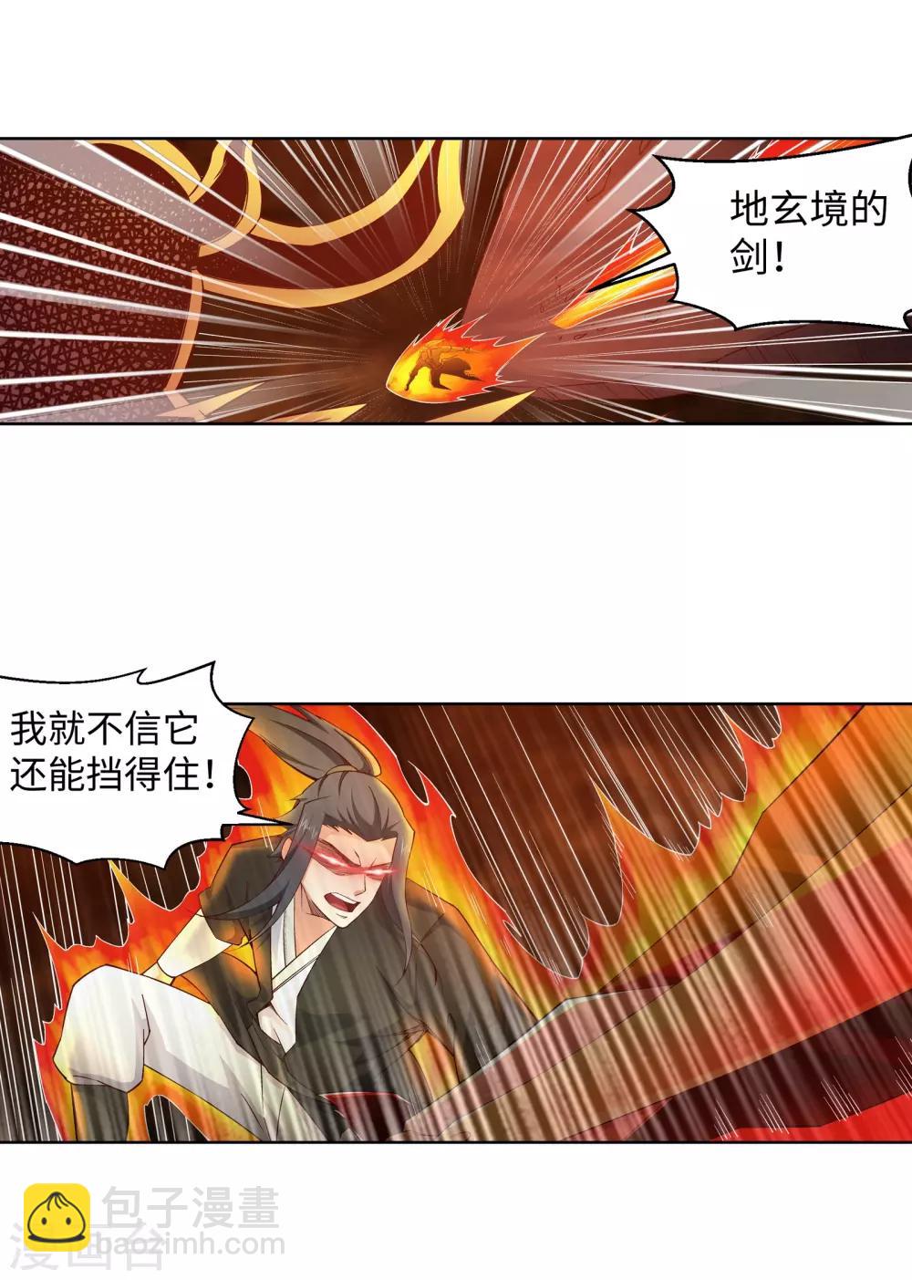 🍗逆天邪神（条漫版） 第96话 凤凰颂世典残卷3 第24页