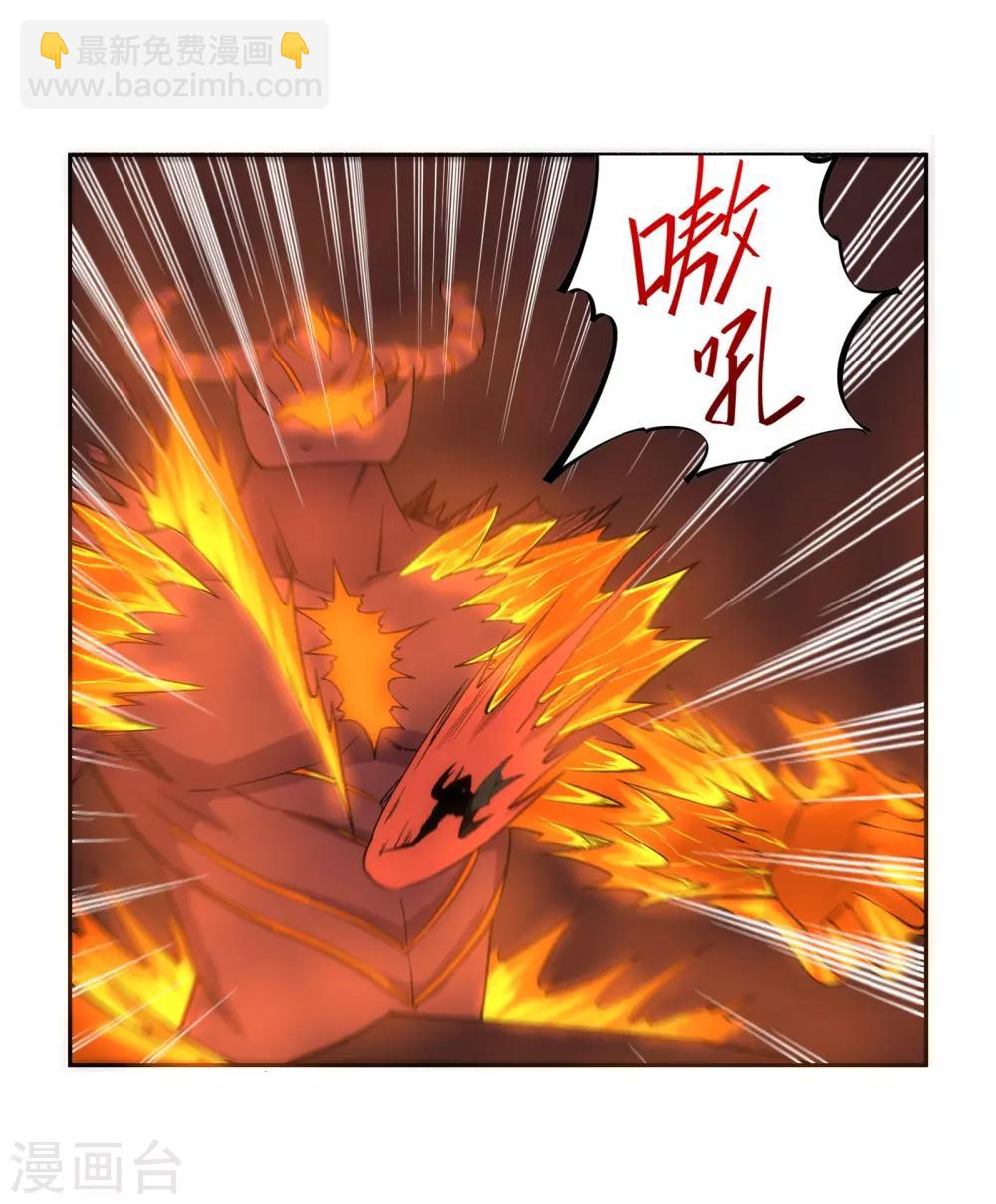 🍗逆天邪神（条漫版） 第96话 凤凰颂世典残卷3 第25页