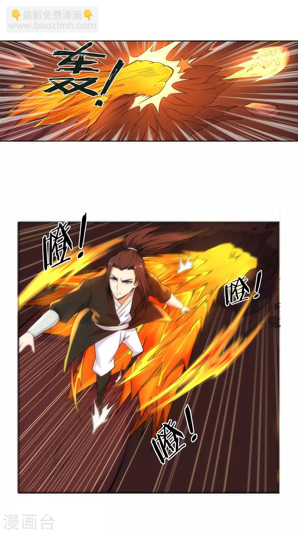 🍗逆天邪神（条漫版） 第96话 凤凰颂世典残卷3 第28页