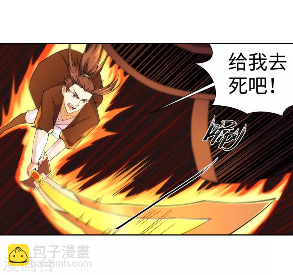 🍗逆天邪神（条漫版） 第96话 凤凰颂世典残卷3 第30页
