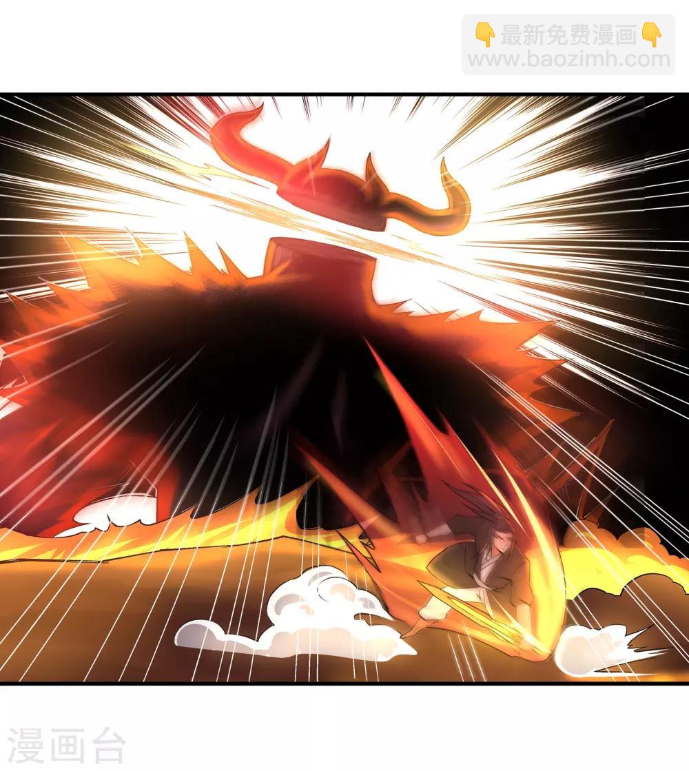 🍗逆天邪神（条漫版） 第96话 凤凰颂世典残卷3 第31页