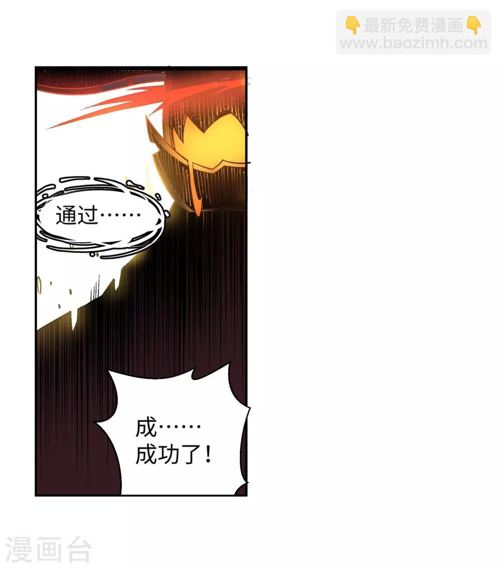 🍗逆天邪神（条漫版） 第96话 凤凰颂世典残卷3 第32页