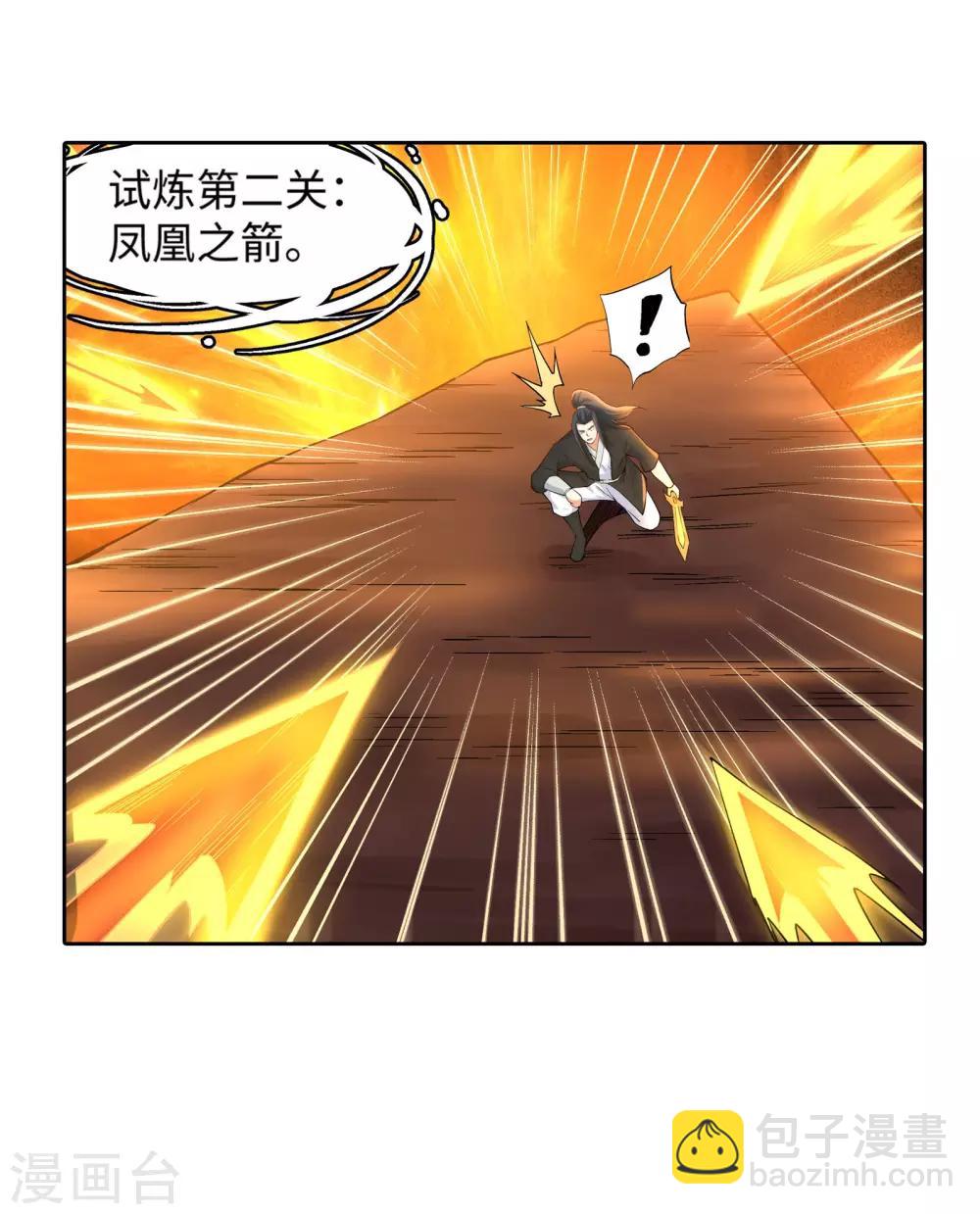 🍗逆天邪神（条漫版） 第96话 凤凰颂世典残卷3 第33页