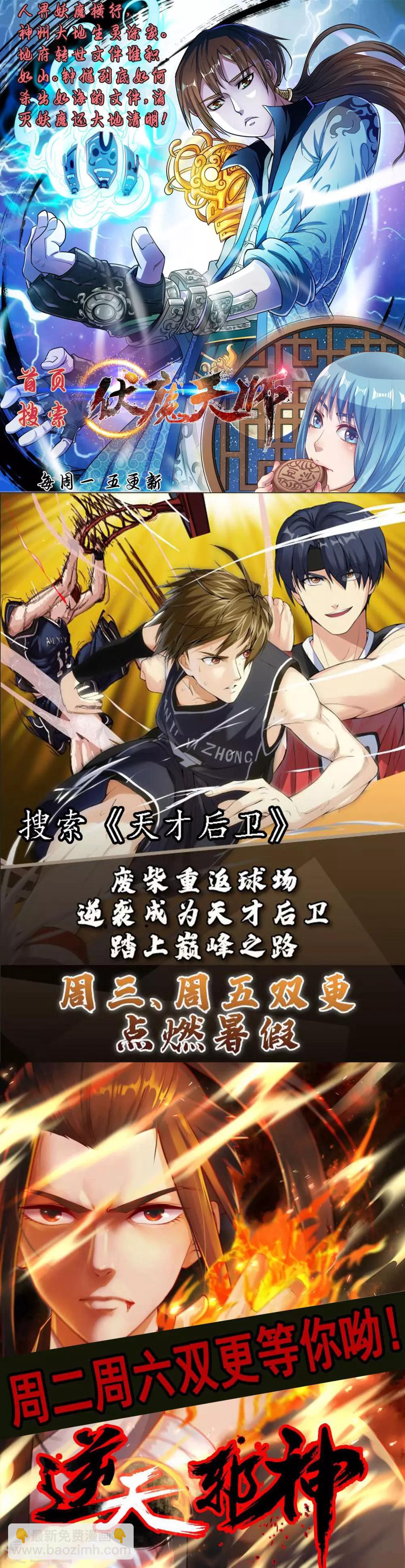 🍗逆天邪神（条漫版） 第96话 凤凰颂世典残卷3 第35页