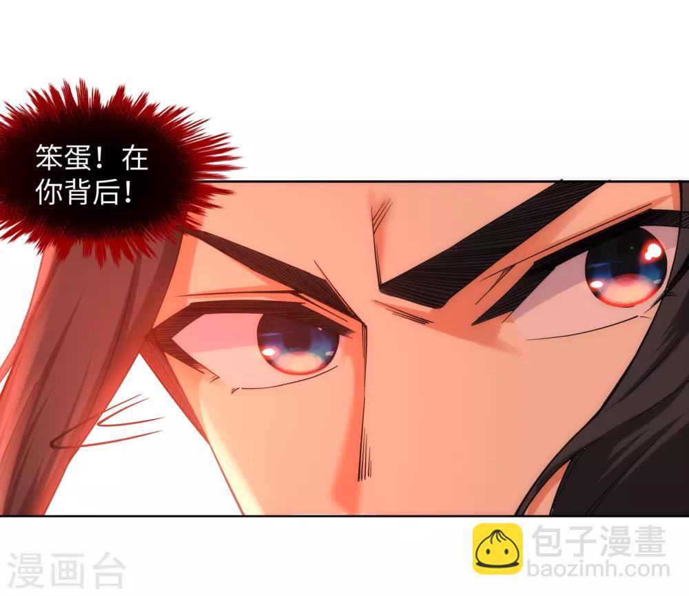 🍗逆天邪神（条漫版） 第96话 凤凰颂世典残卷3 第5页
