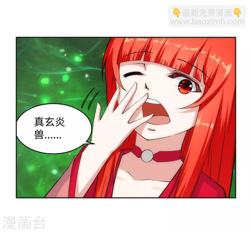 🍗逆天邪神（条漫版） 第96话 凤凰颂世典残卷3 第7页
