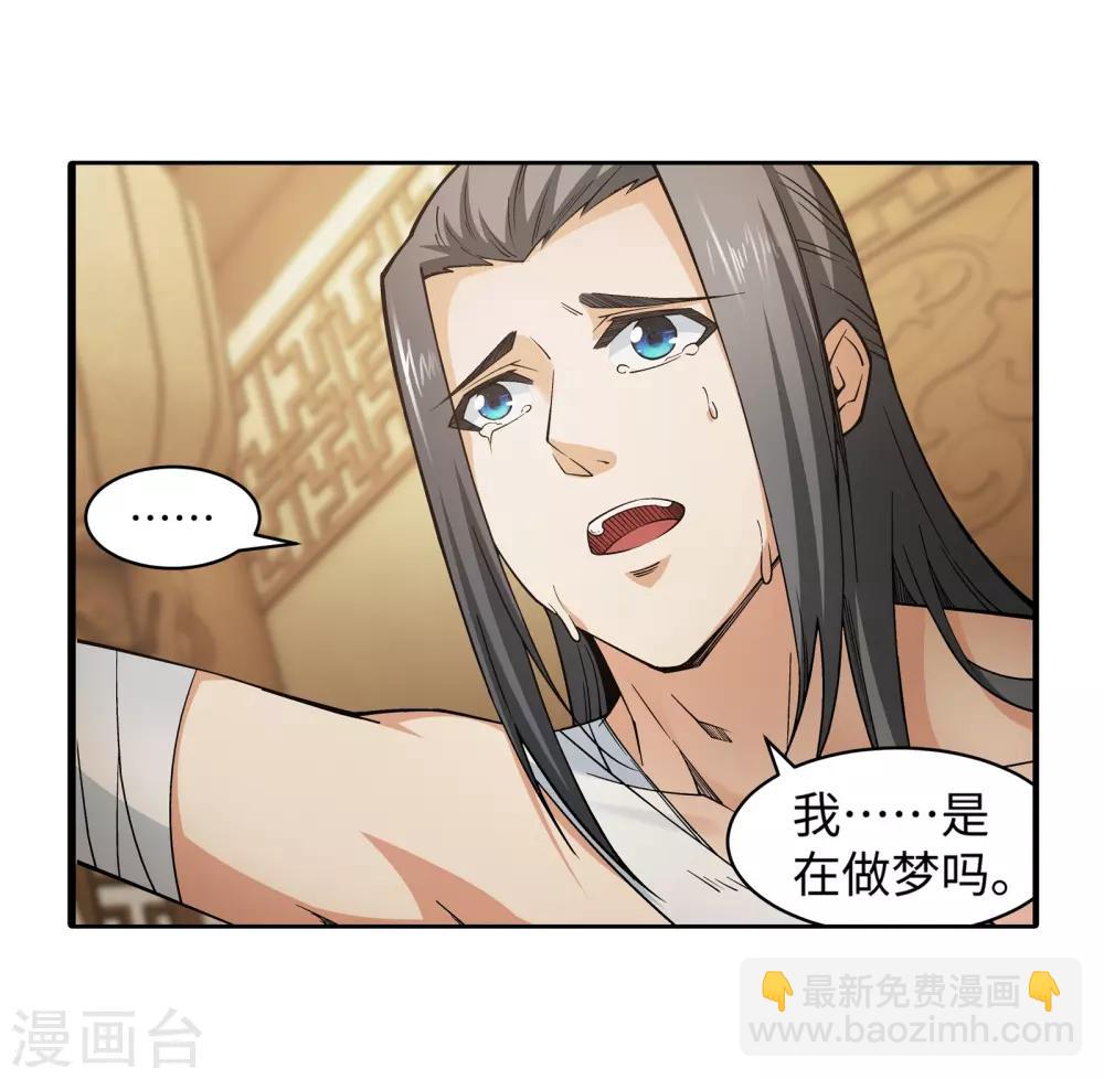 🍗逆天邪神（条漫版） 第98话 凤凰颂世典残卷5 第11页
