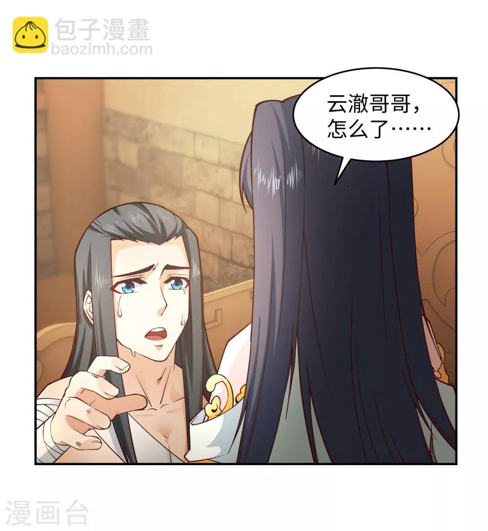 🍗逆天邪神（条漫版） 第98话 凤凰颂世典残卷5 第12页