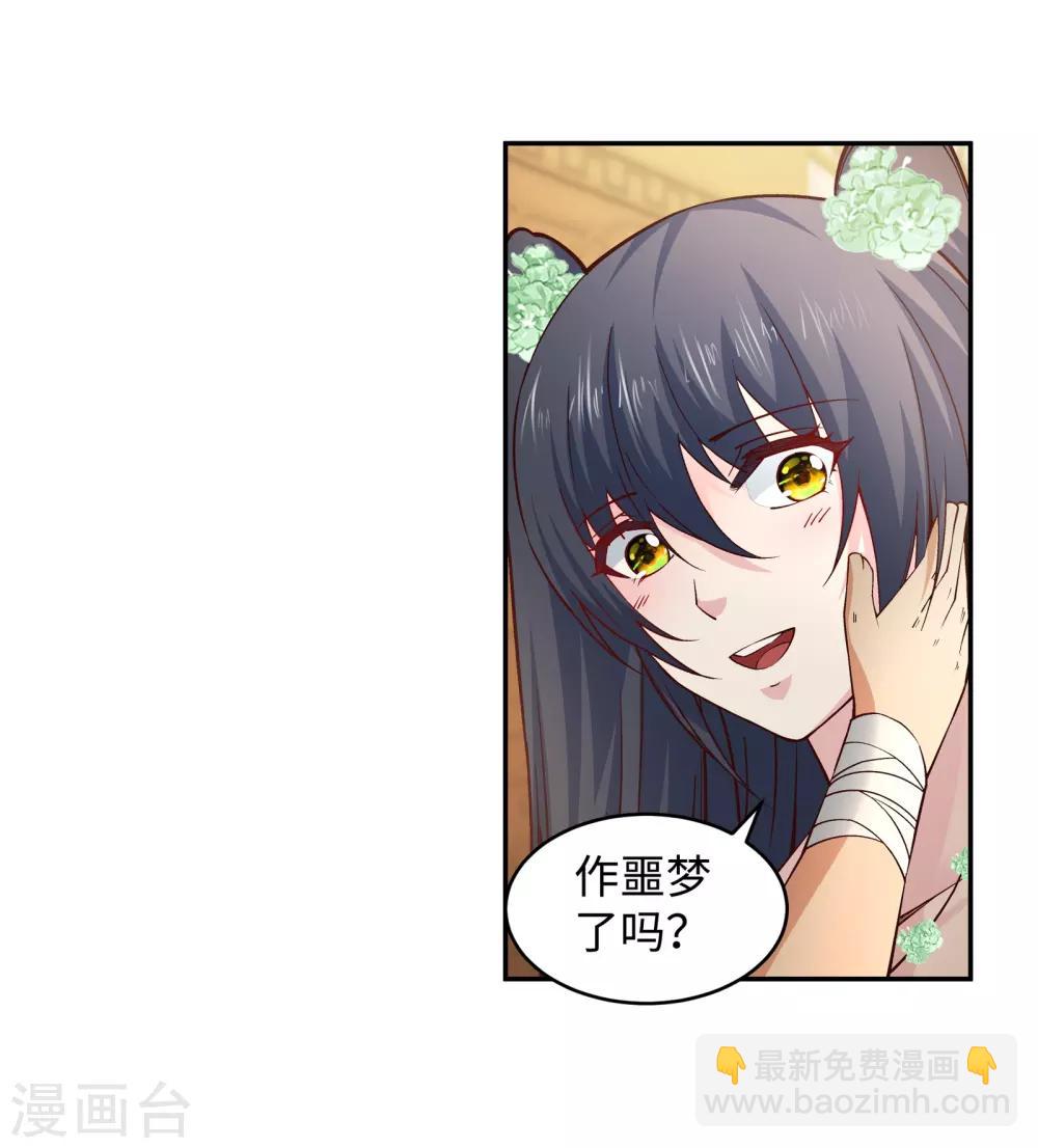 🍗逆天邪神（条漫版） 第98话 凤凰颂世典残卷5 第13页