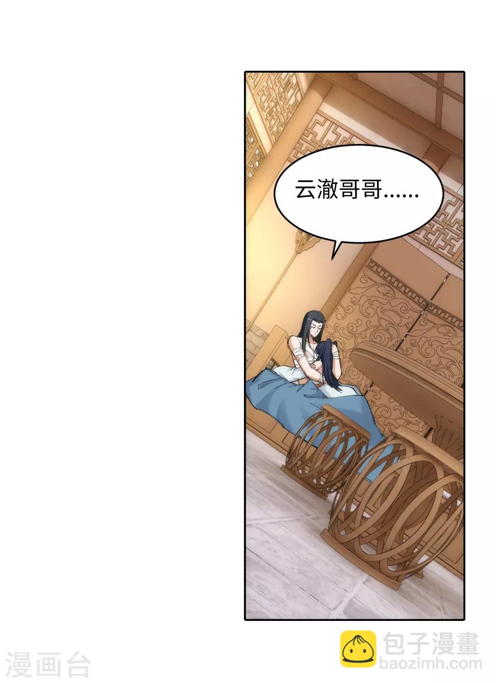 🍗逆天邪神（条漫版） 第98话 凤凰颂世典残卷5 第17页