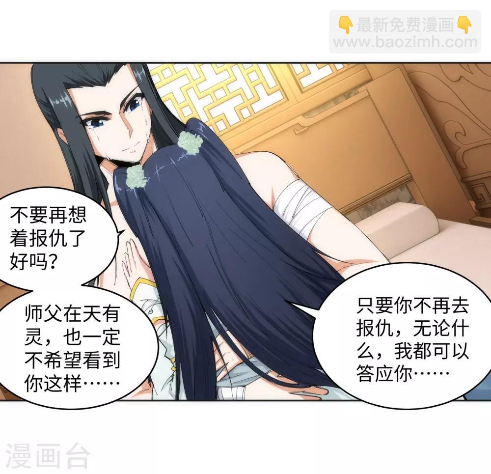 🍗逆天邪神（条漫版） 第98话 凤凰颂世典残卷5 第18页