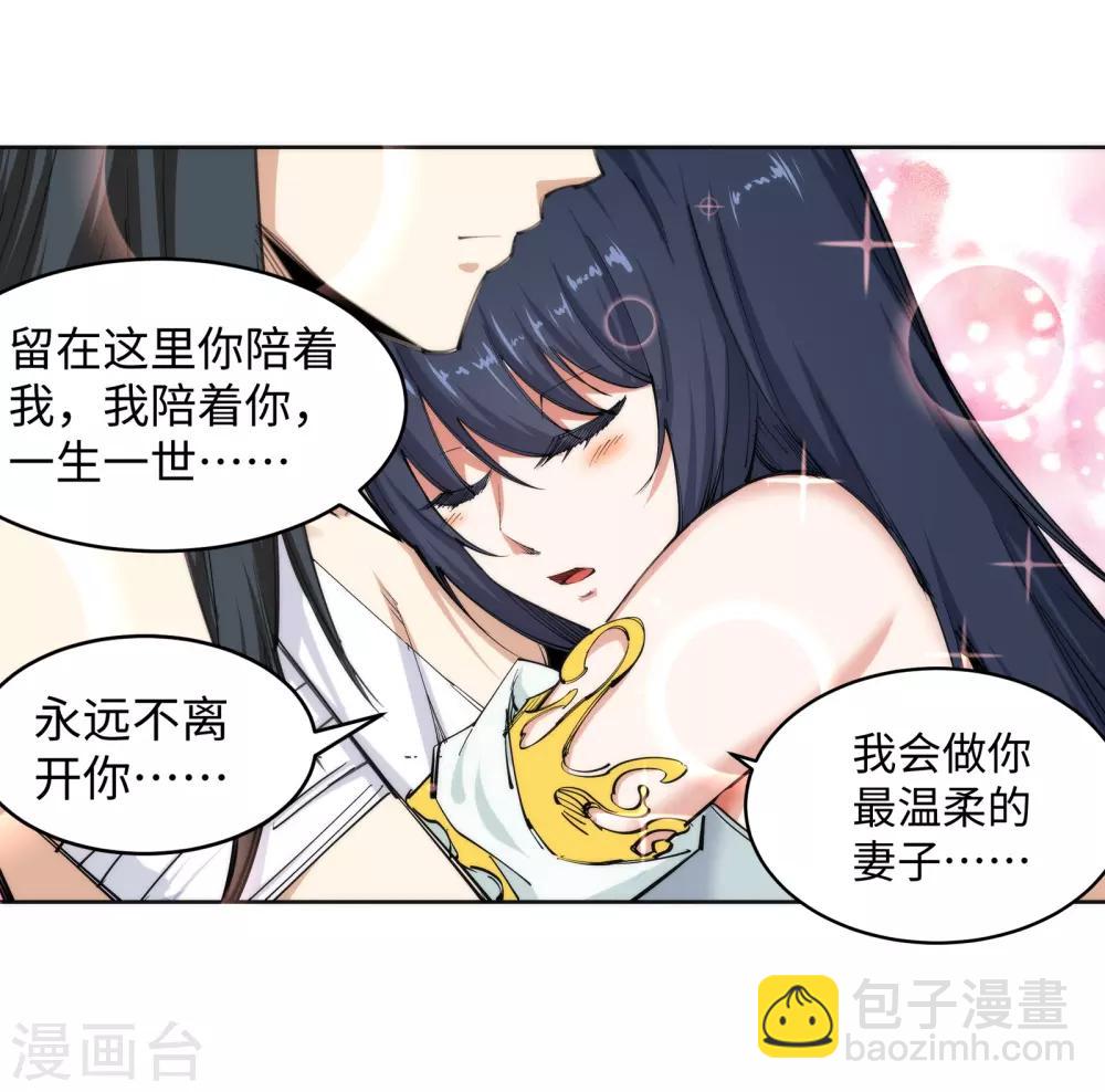 🍗逆天邪神（条漫版） 第98话 凤凰颂世典残卷5 第19页