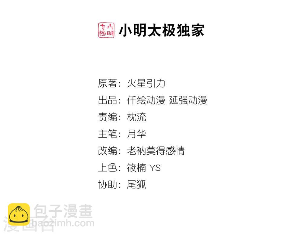 🍗逆天邪神（条漫版） 第98话 凤凰颂世典残卷5 第2页