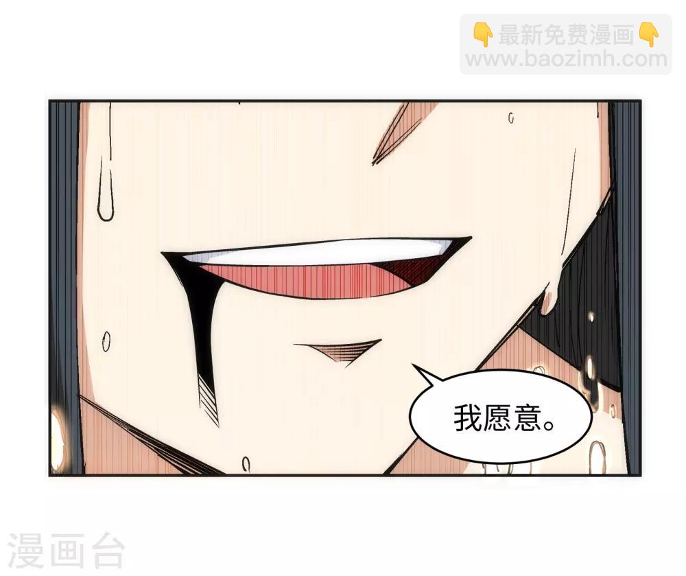 🍗逆天邪神（条漫版） 第98话 凤凰颂世典残卷5 第24页