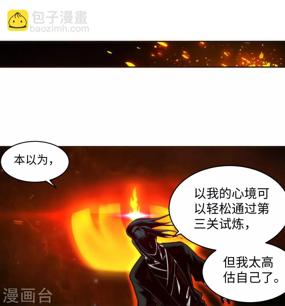🍗逆天邪神（条漫版） 第98话 凤凰颂世典残卷5 第25页