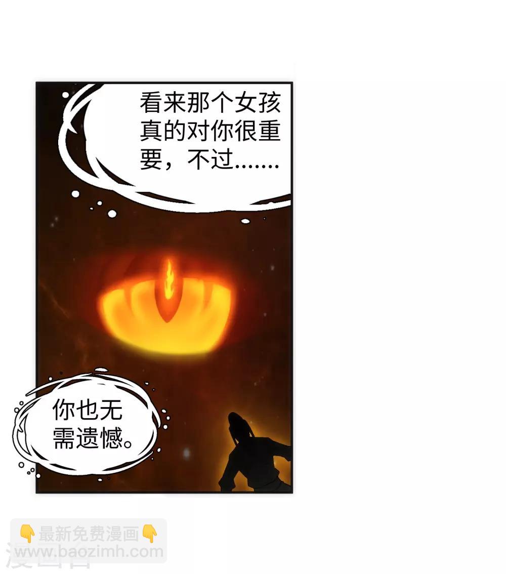 🍗逆天邪神（条漫版） 第98话 凤凰颂世典残卷5 第29页
