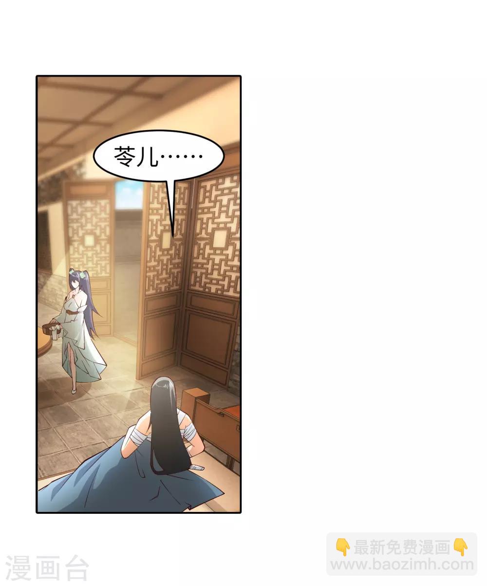 🍗逆天邪神（条漫版） 第98话 凤凰颂世典残卷5 第3页
