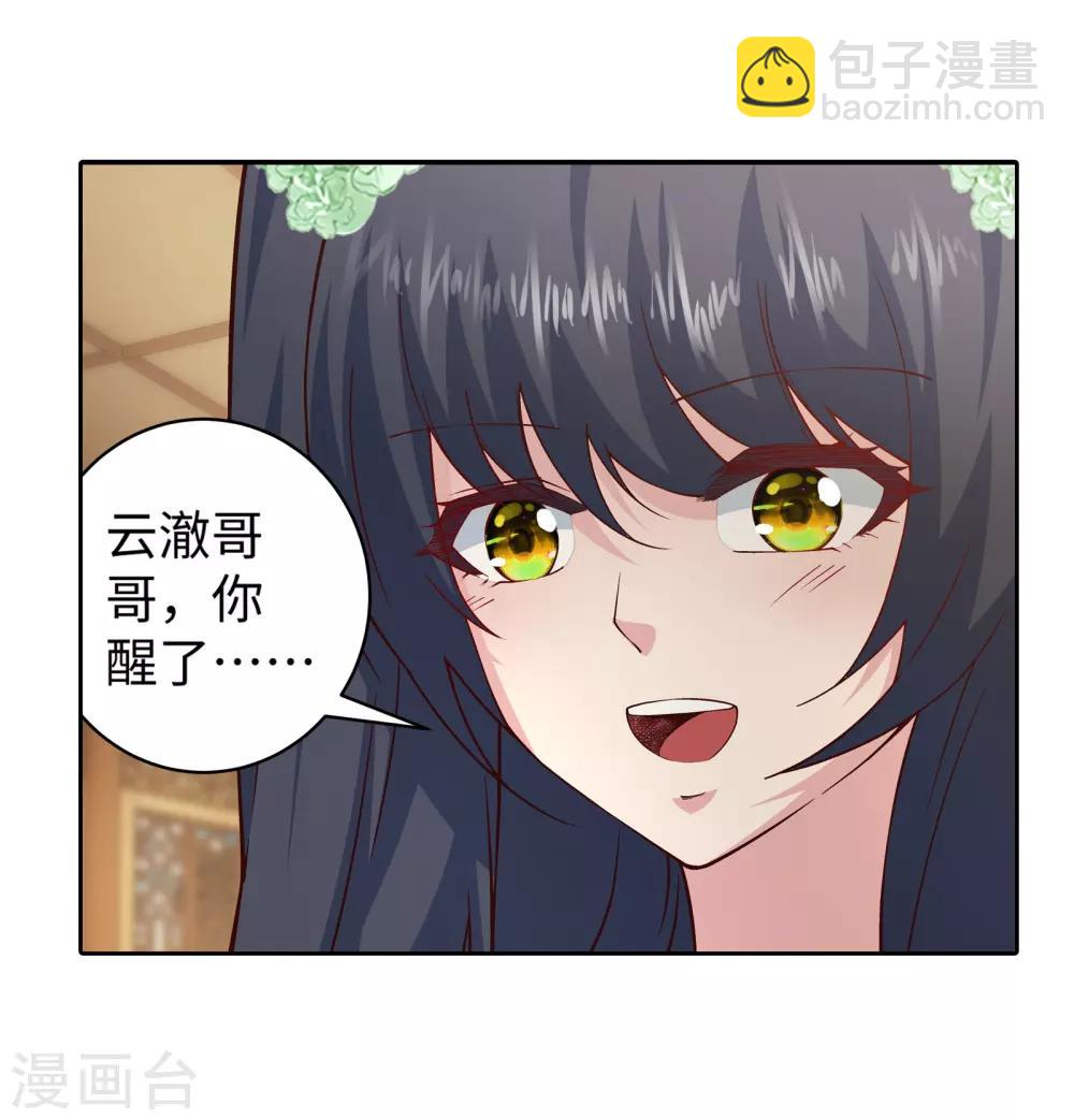 🍗逆天邪神（条漫版） 第98话 凤凰颂世典残卷5 第4页