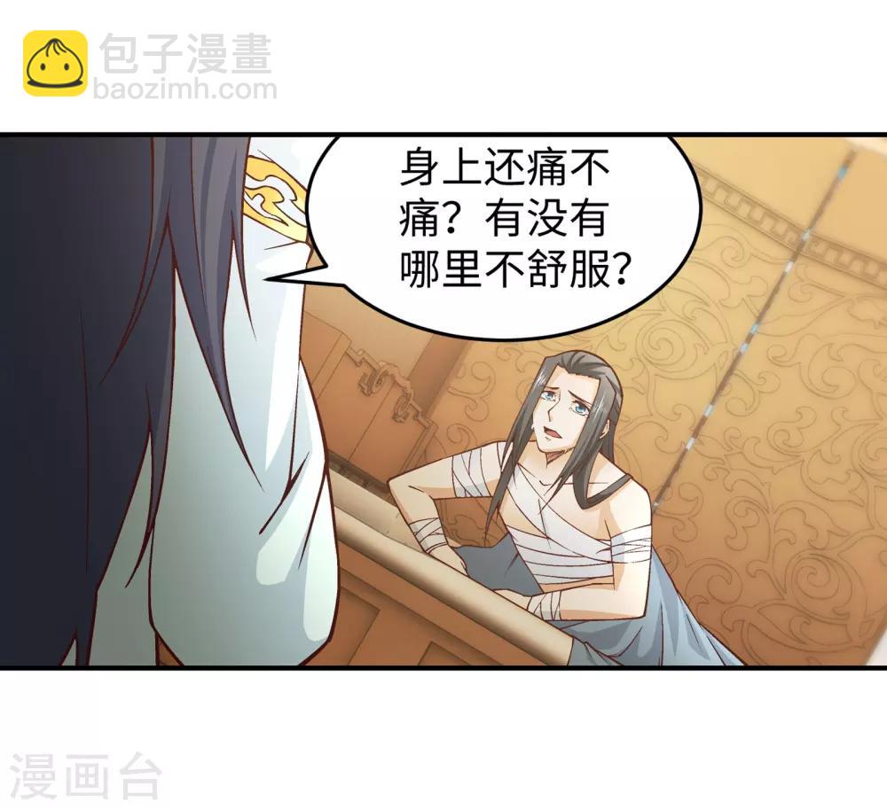 🍗逆天邪神（条漫版） 第98话 凤凰颂世典残卷5 第5页