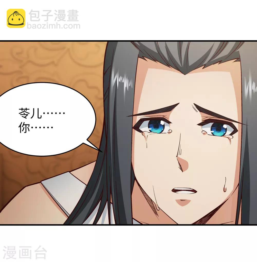 🍗逆天邪神（条漫版） 第98话 凤凰颂世典残卷5 第6页