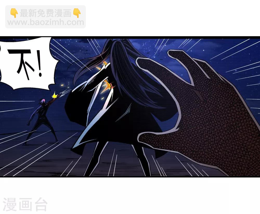 🍗逆天邪神（条漫版） 第98话 凤凰颂世典残卷5 第8页