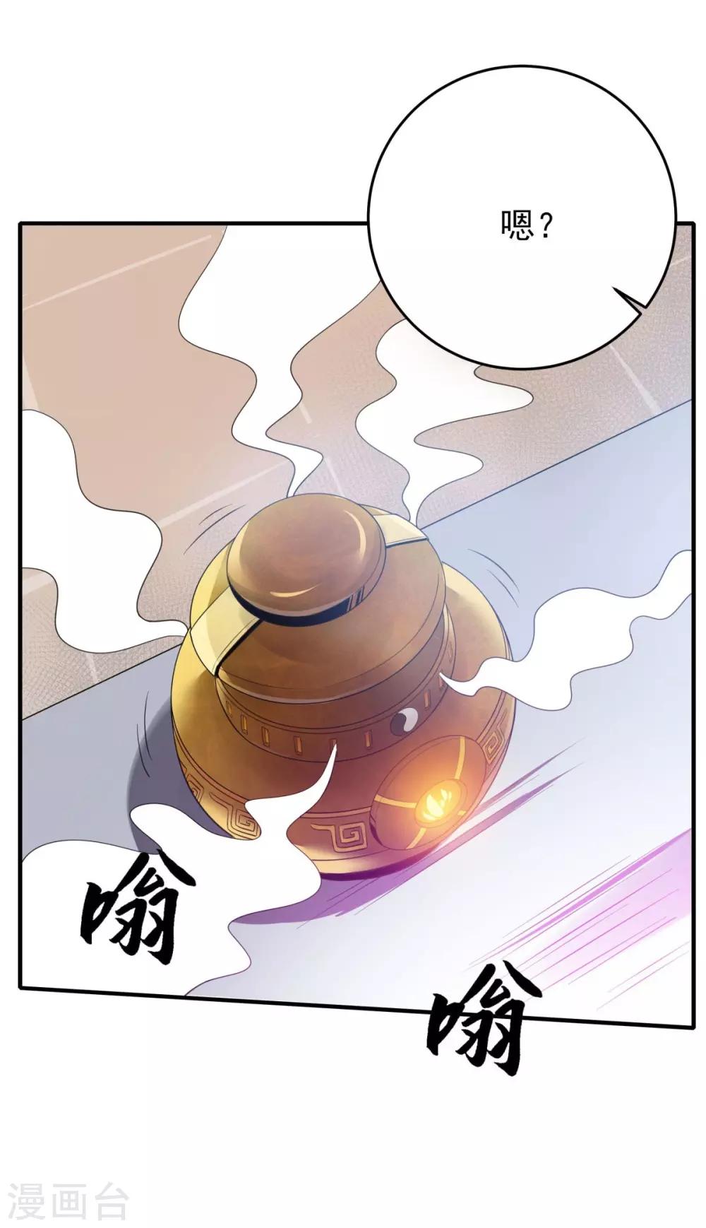 第1话 系统自带大姐姐(1/2)-第2话