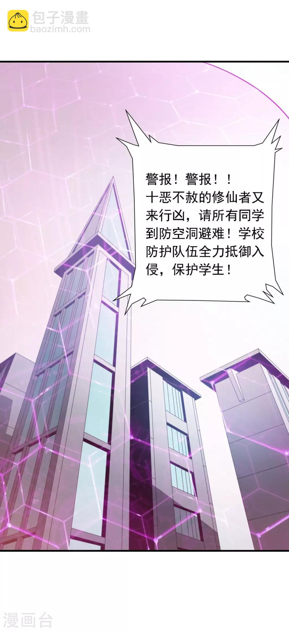 第1话 系统自带大姐姐(1/2)-第2话
