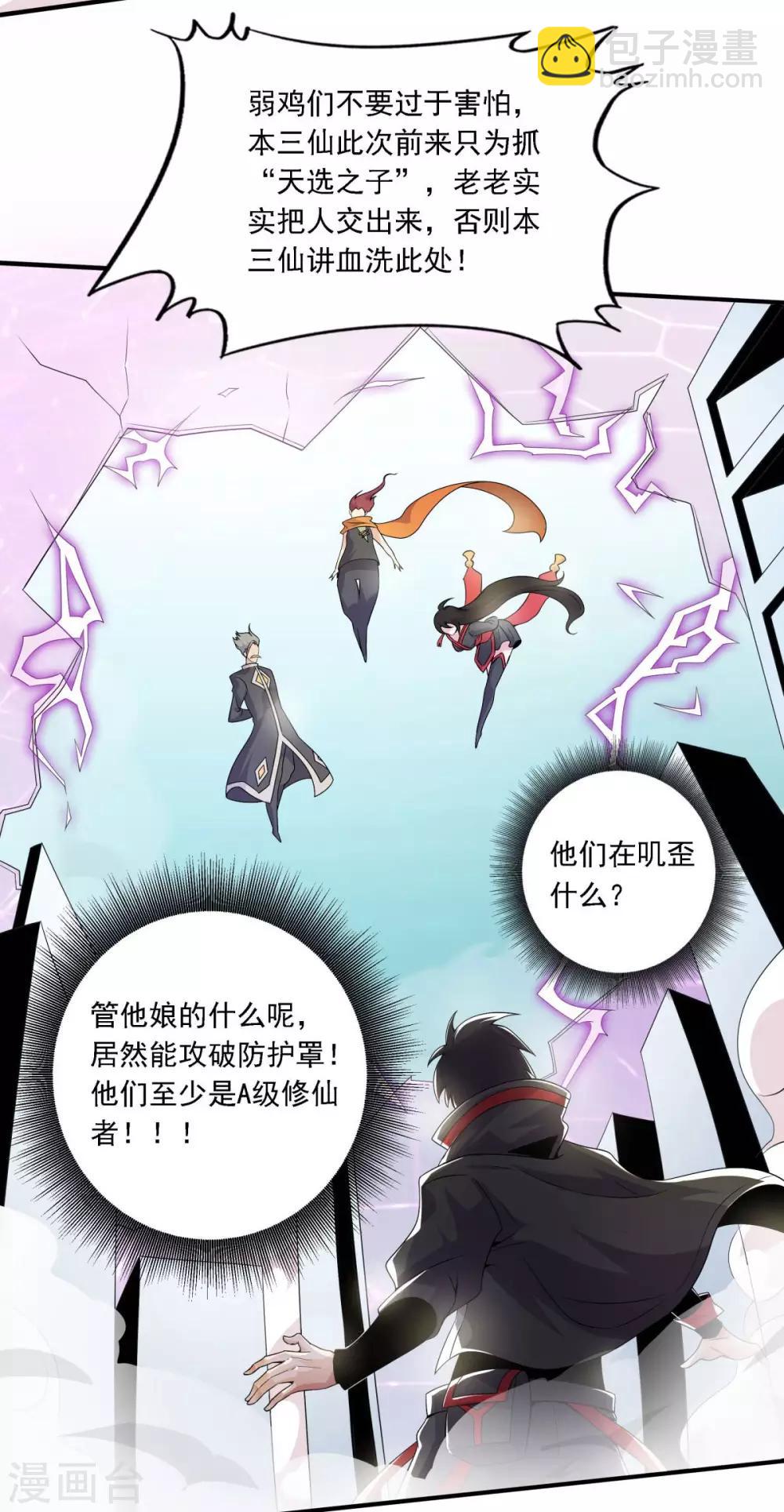 第1话 系统自带大姐姐(1/2)-第2话