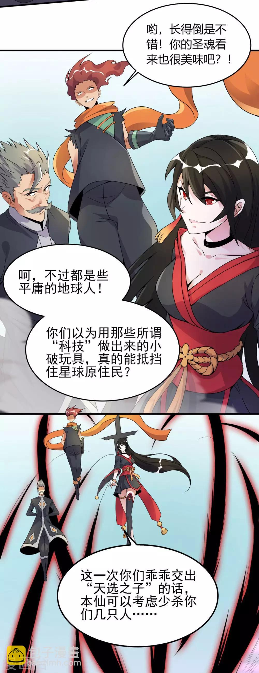 第1话 系统自带大姐姐(1/2)-第2话