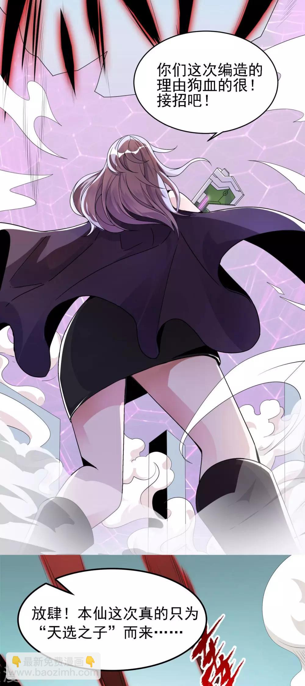 第1话 系统自带大姐姐(1/2)-第2话