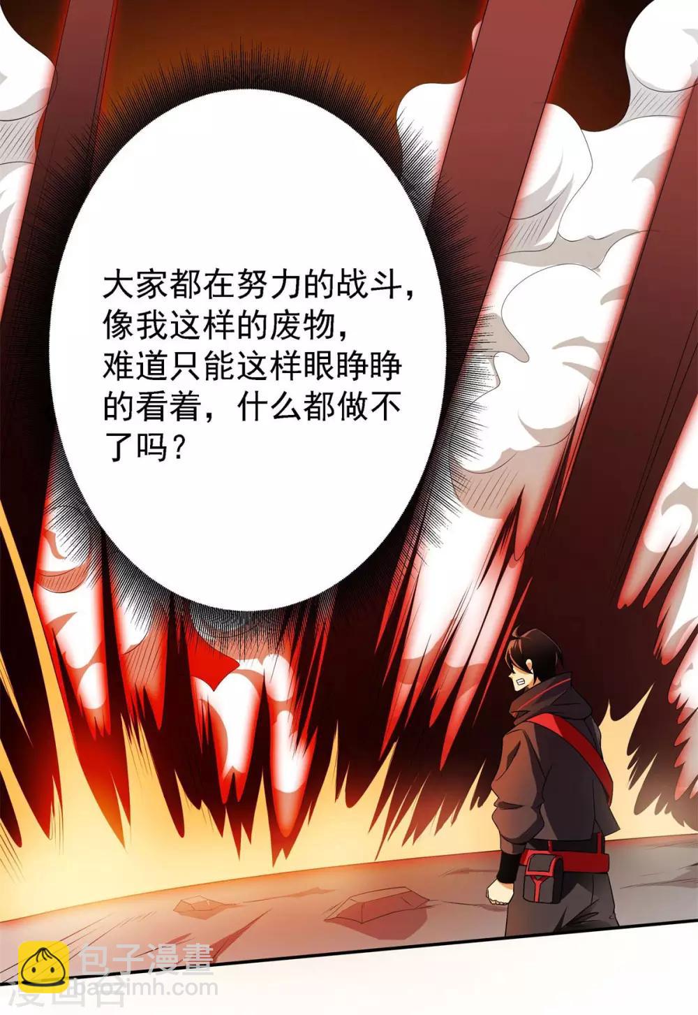 第1话 系统自带大姐姐(1/2)-第2话