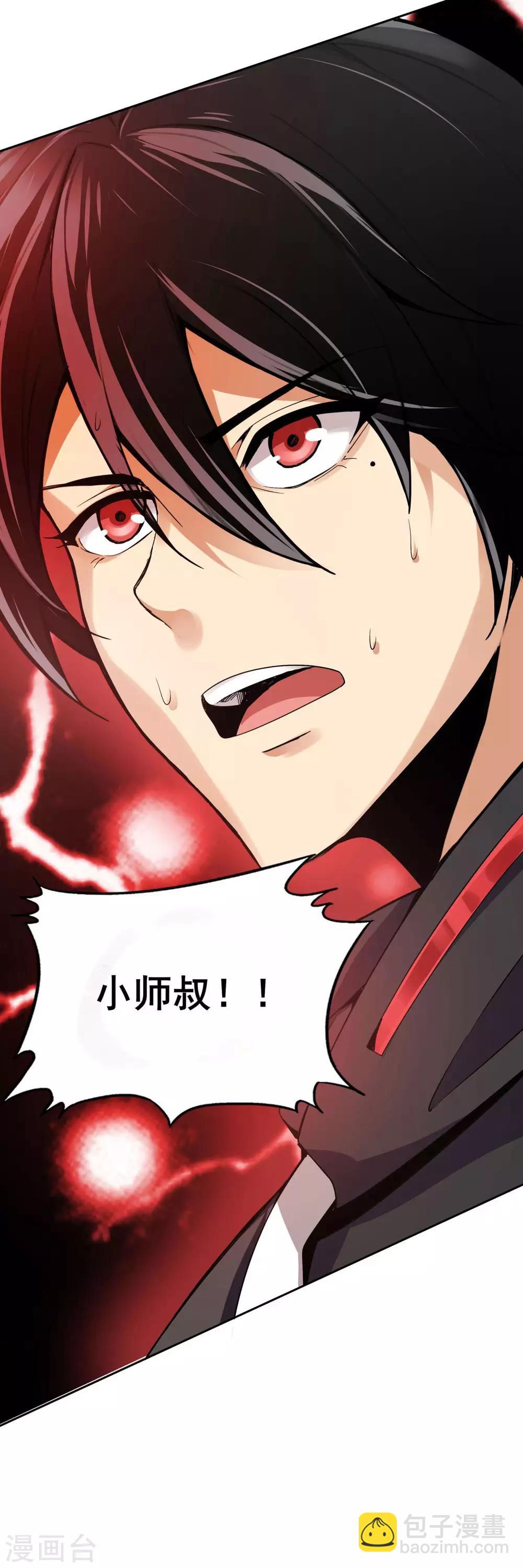 第1话 系统自带大姐姐(1/2)-第2话