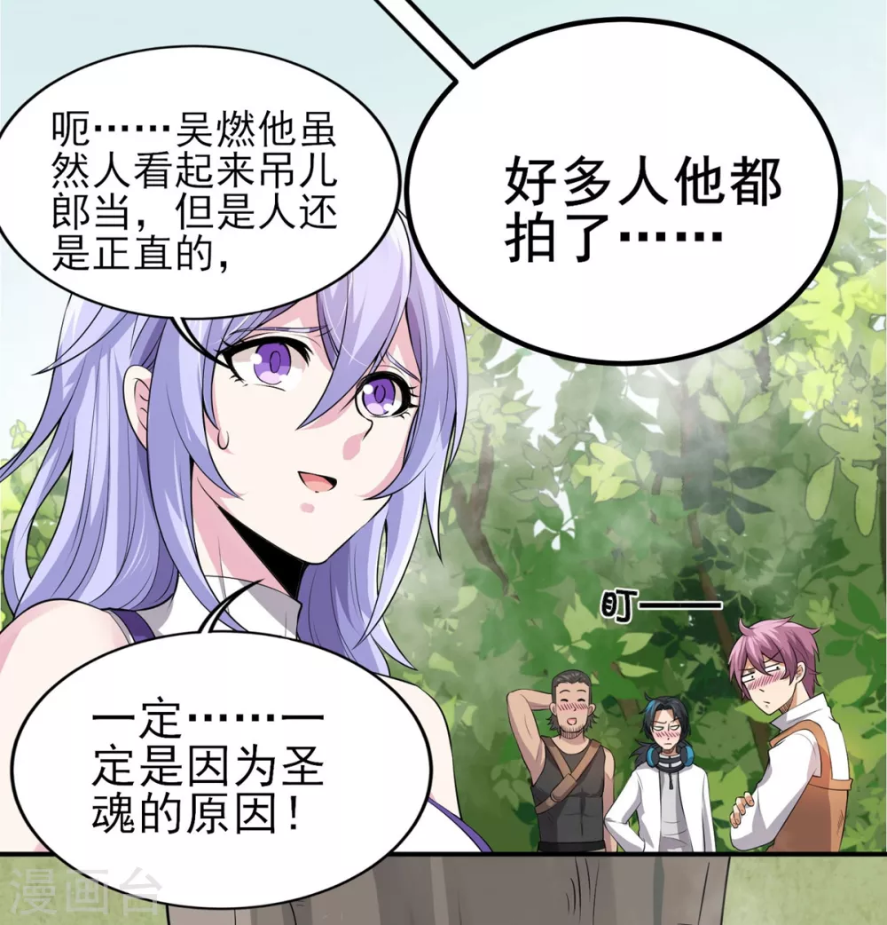 第13话 回营地-第14话