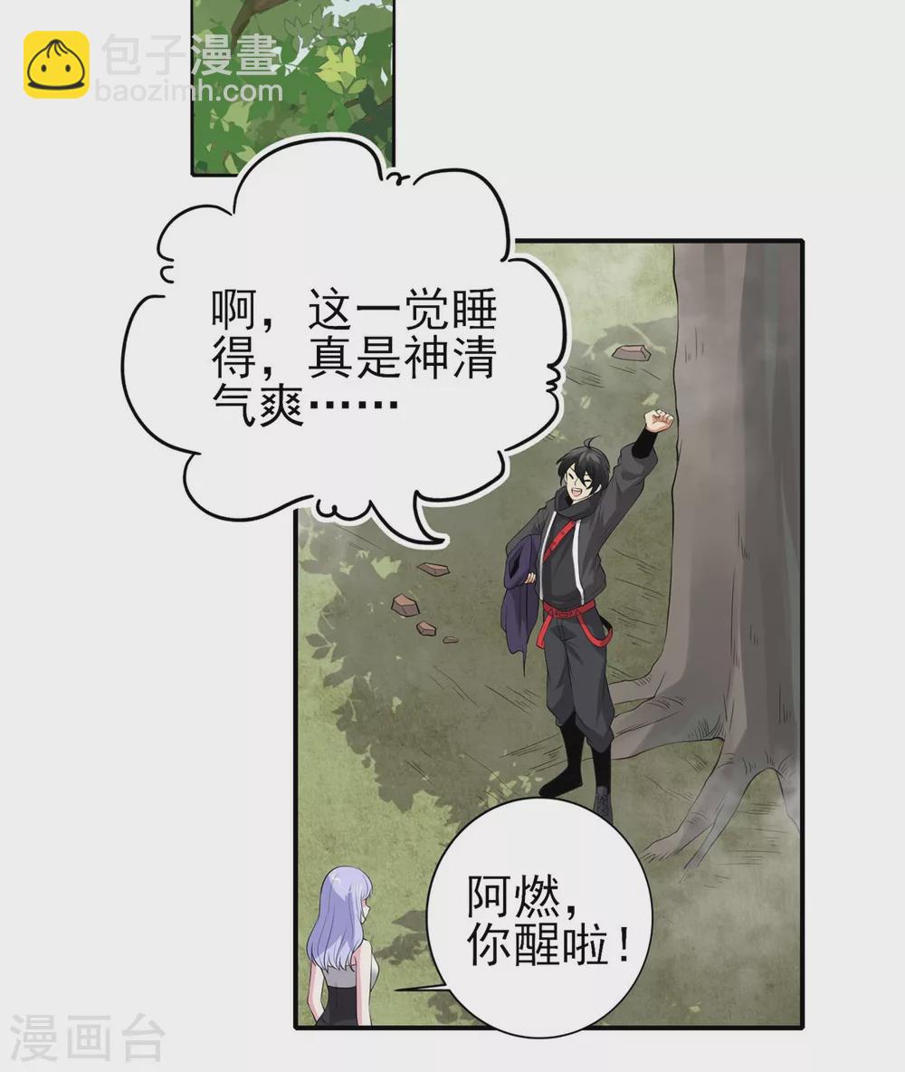 第13话 回营地-第14话