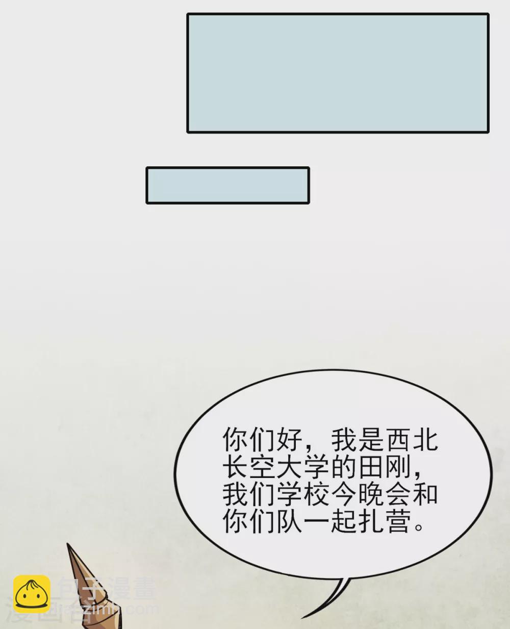 第13话 回营地-第14话