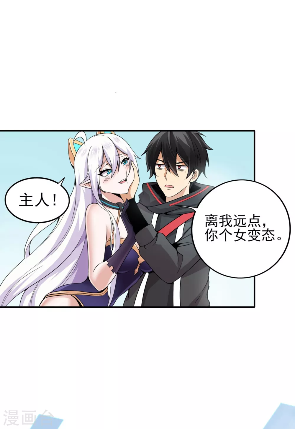 第13话 回营地-第14话