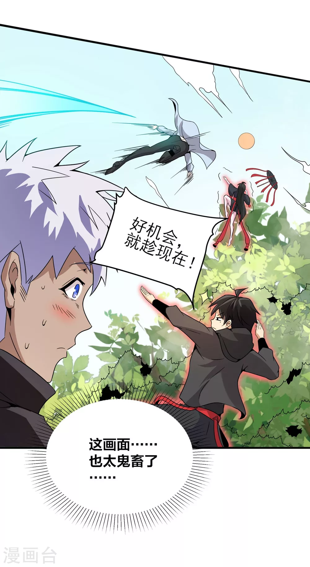 第15话 跟我一起做-第16话