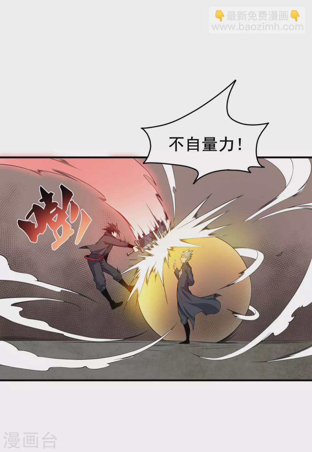 第17话 夜战-第18话
