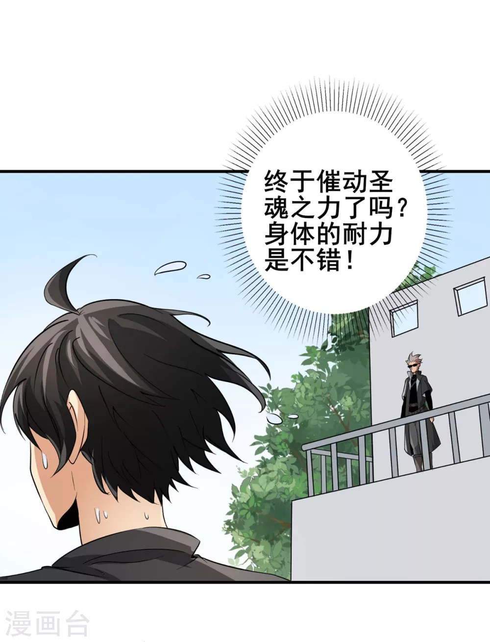 第23话 入队训练-第24话