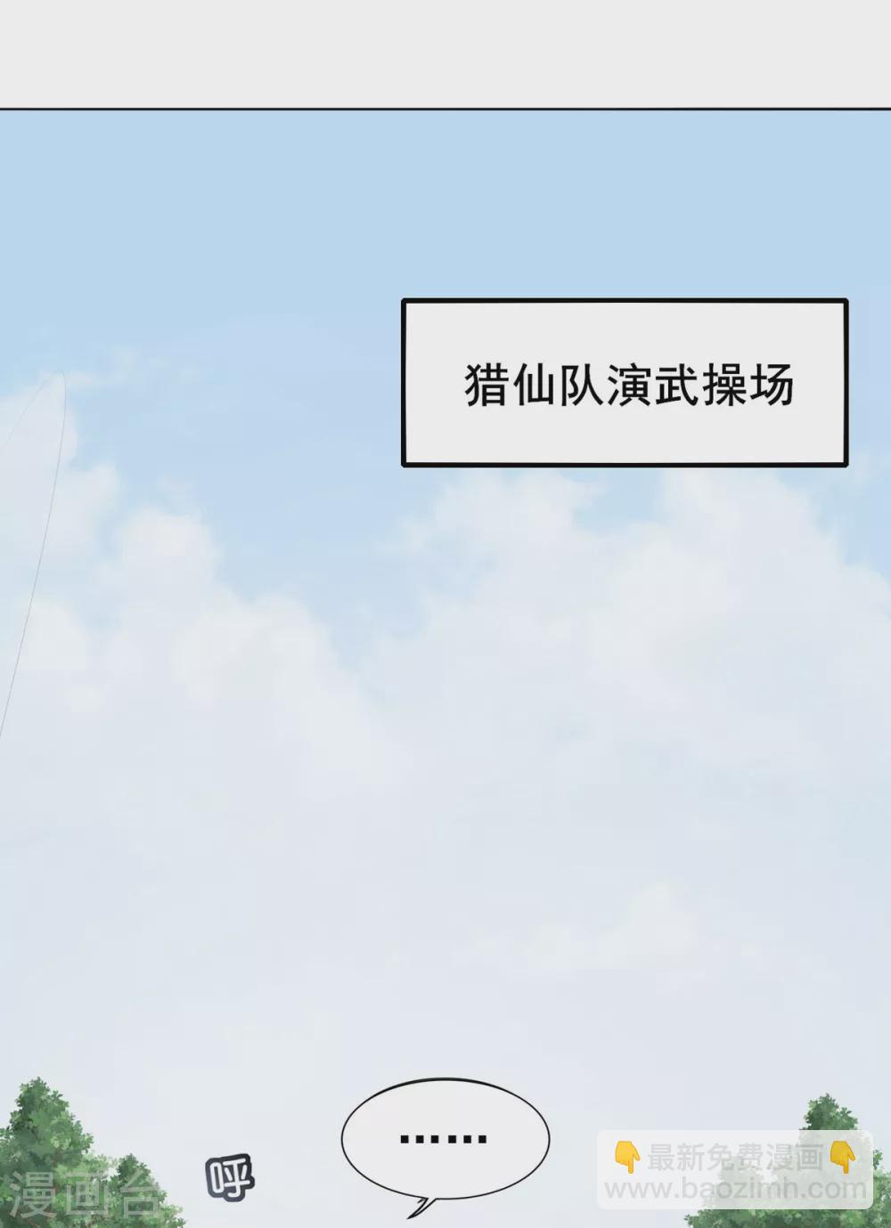 第23话 入队训练-第24话