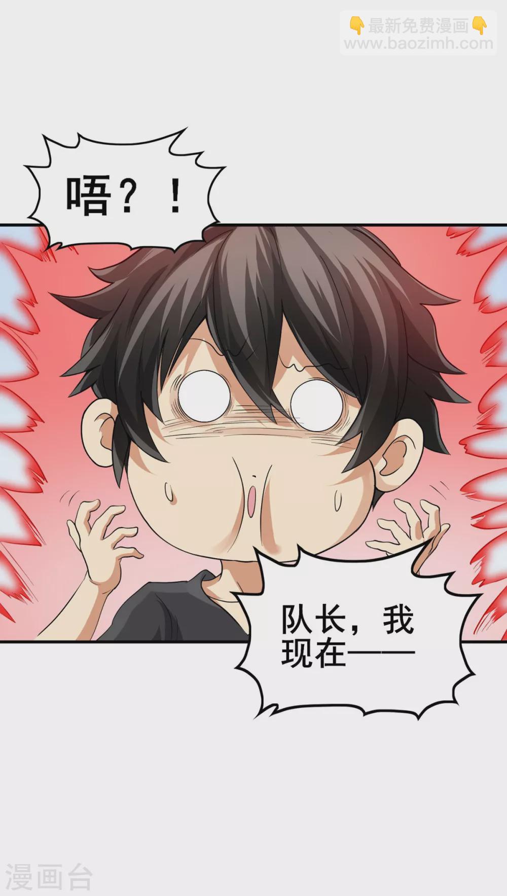 第23话 入队训练-第24话