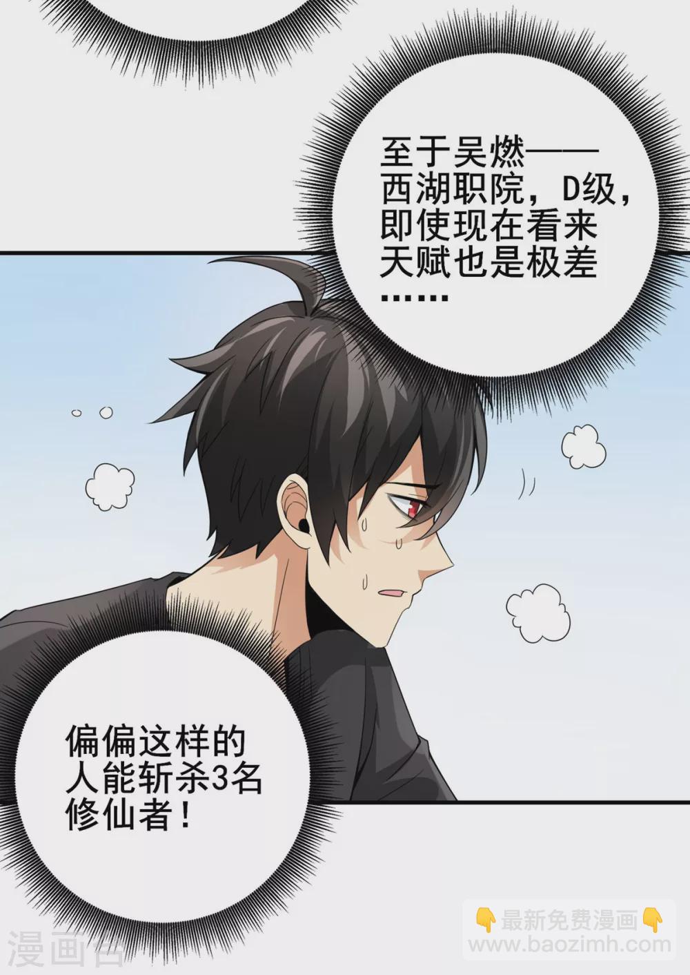 第23话 入队训练-第24话
